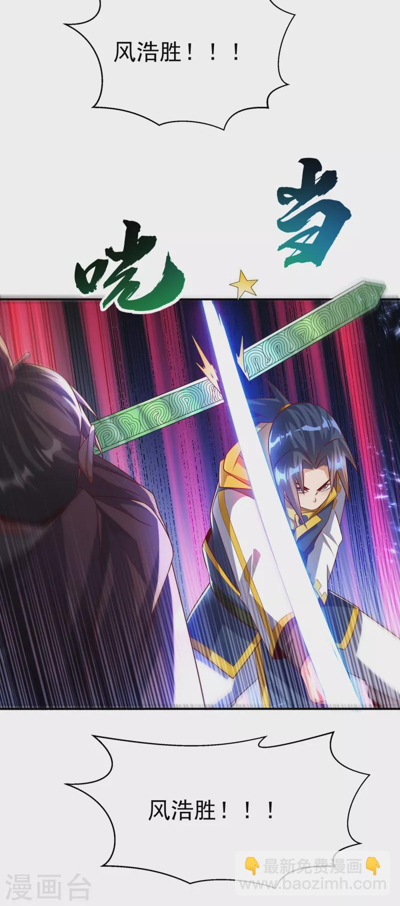 🍘武逆 第164话 你为什么不认输？！ 第3页