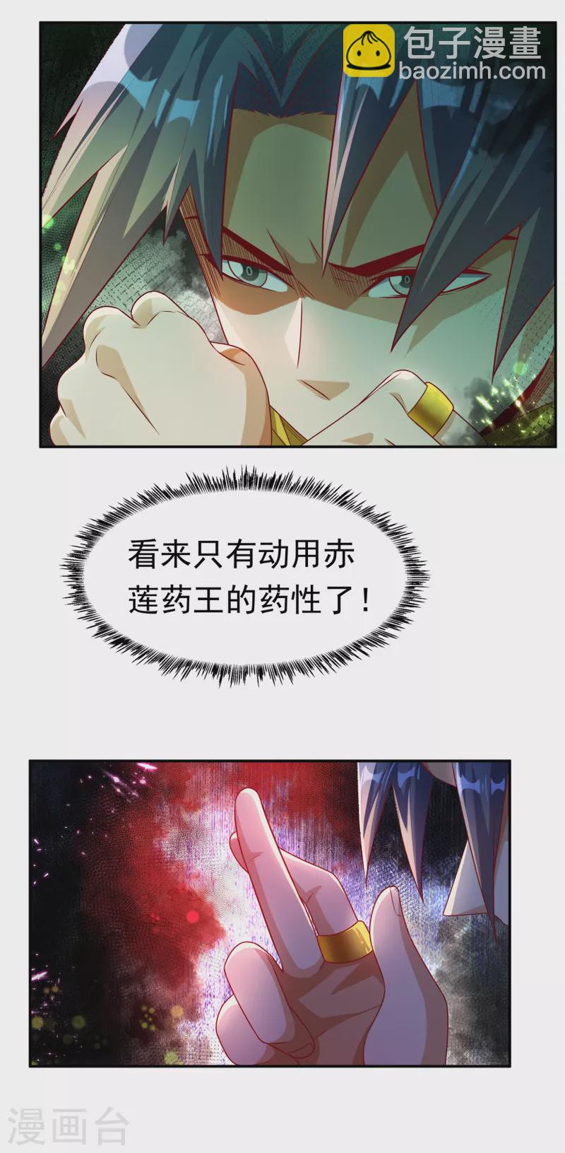 🍘武逆 第164话 你为什么不认输？！ 第31页