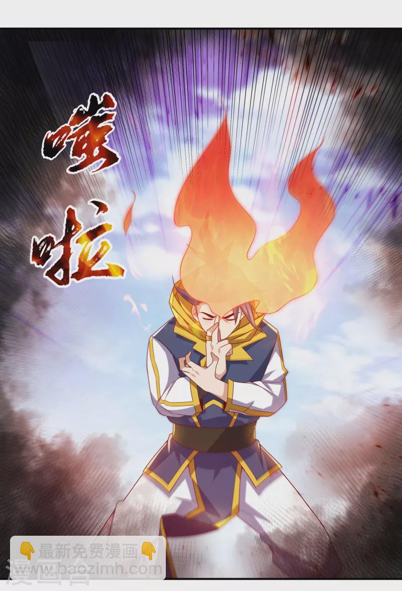 🍘武逆 第164话 你为什么不认输？！ 第32页