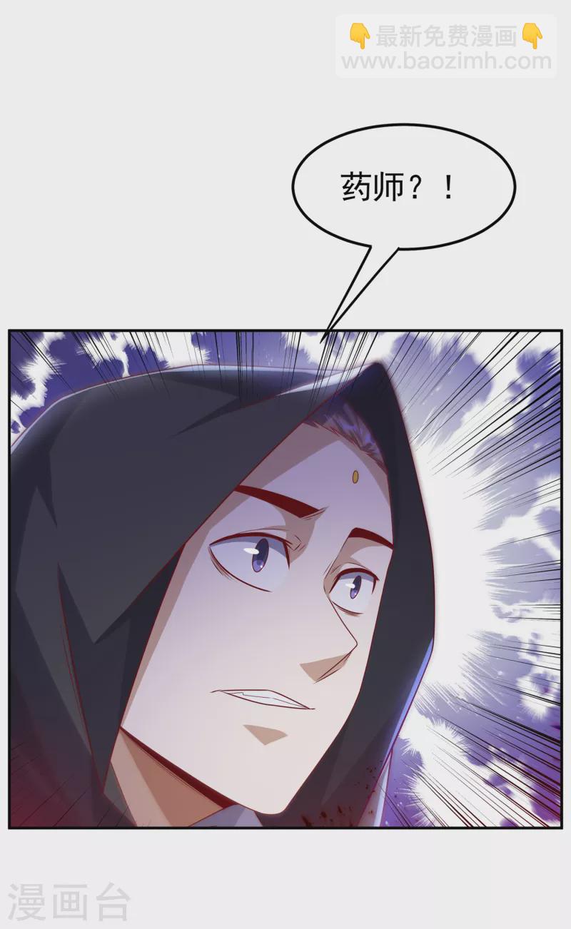 🍘武逆 第164话 你为什么不认输？！ 第33页