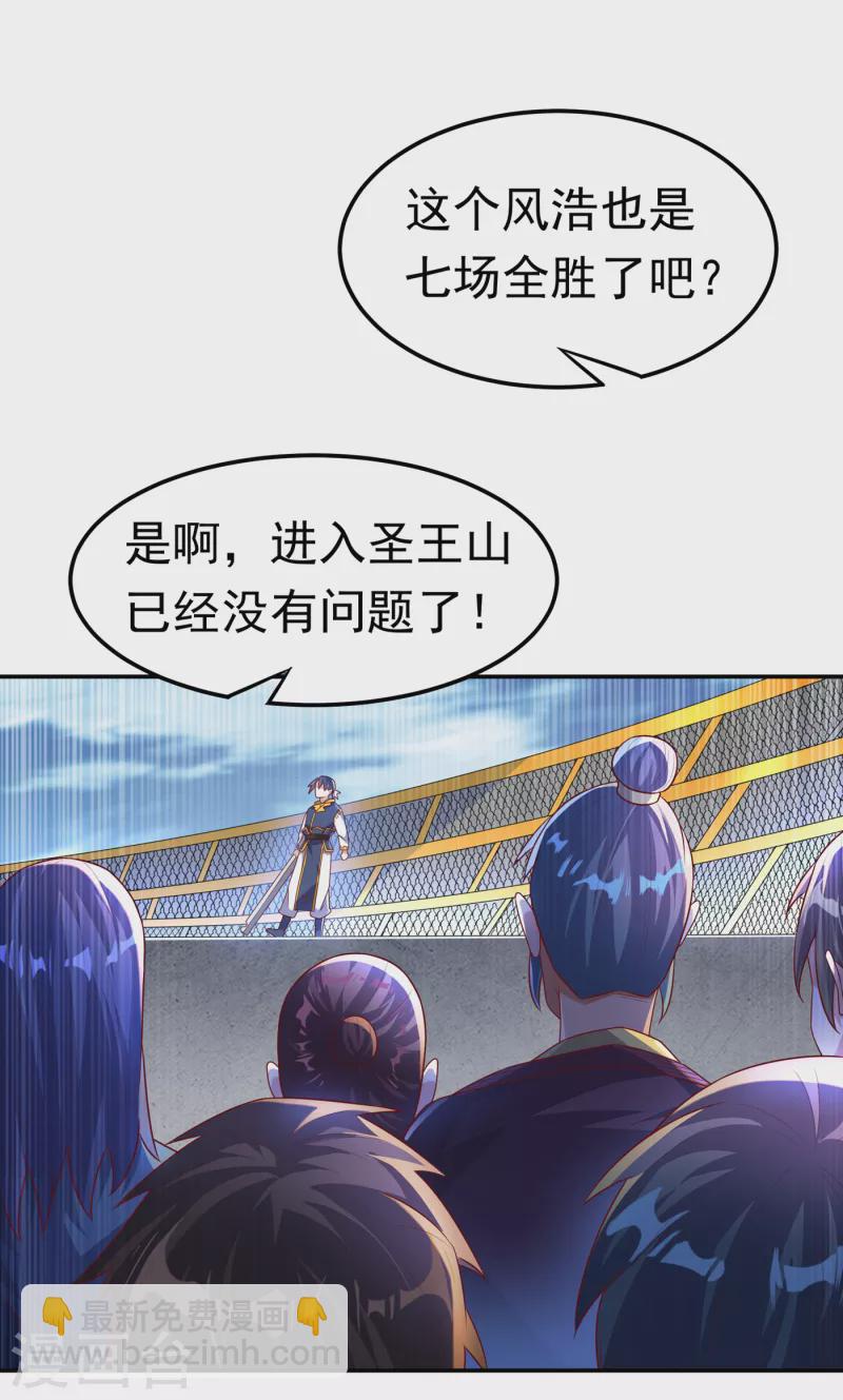 🍘武逆 第164话 你为什么不认输？！ 第5页