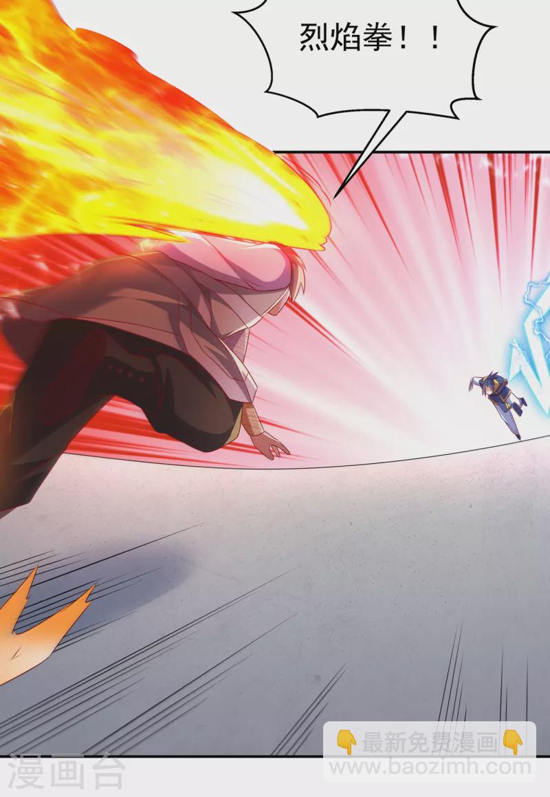 🍘武逆 第166话 仅此而已了吗？ 第11页