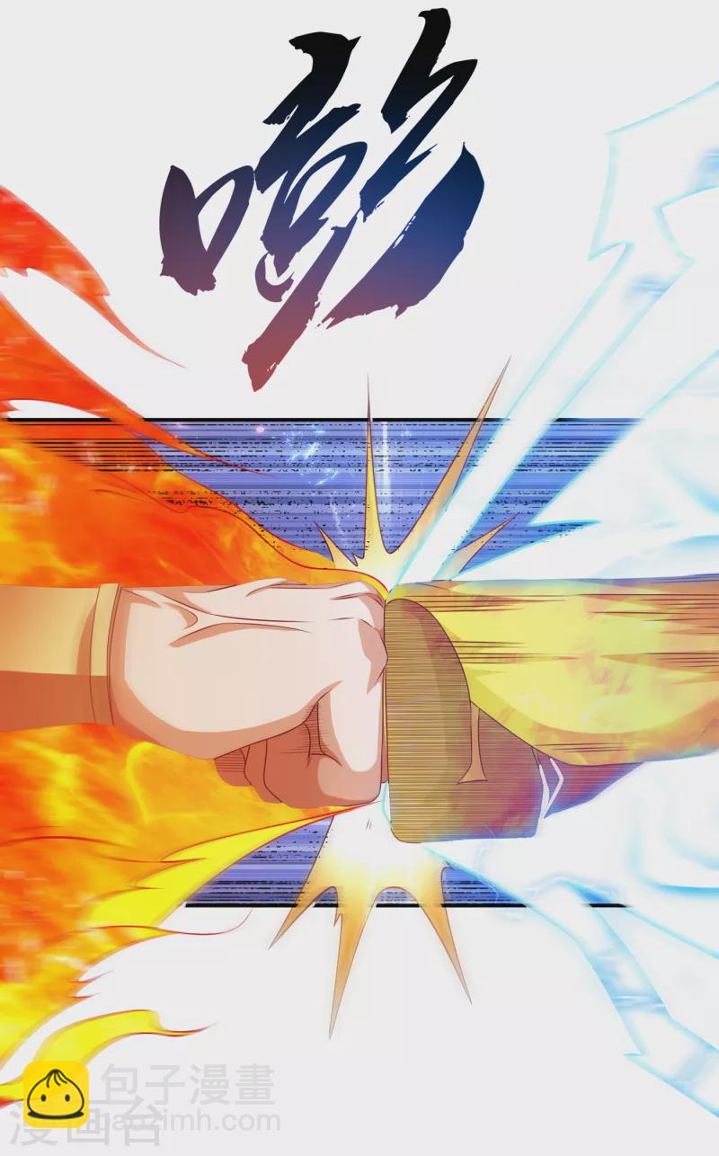 🍘武逆 第166话 仅此而已了吗？ 第12页