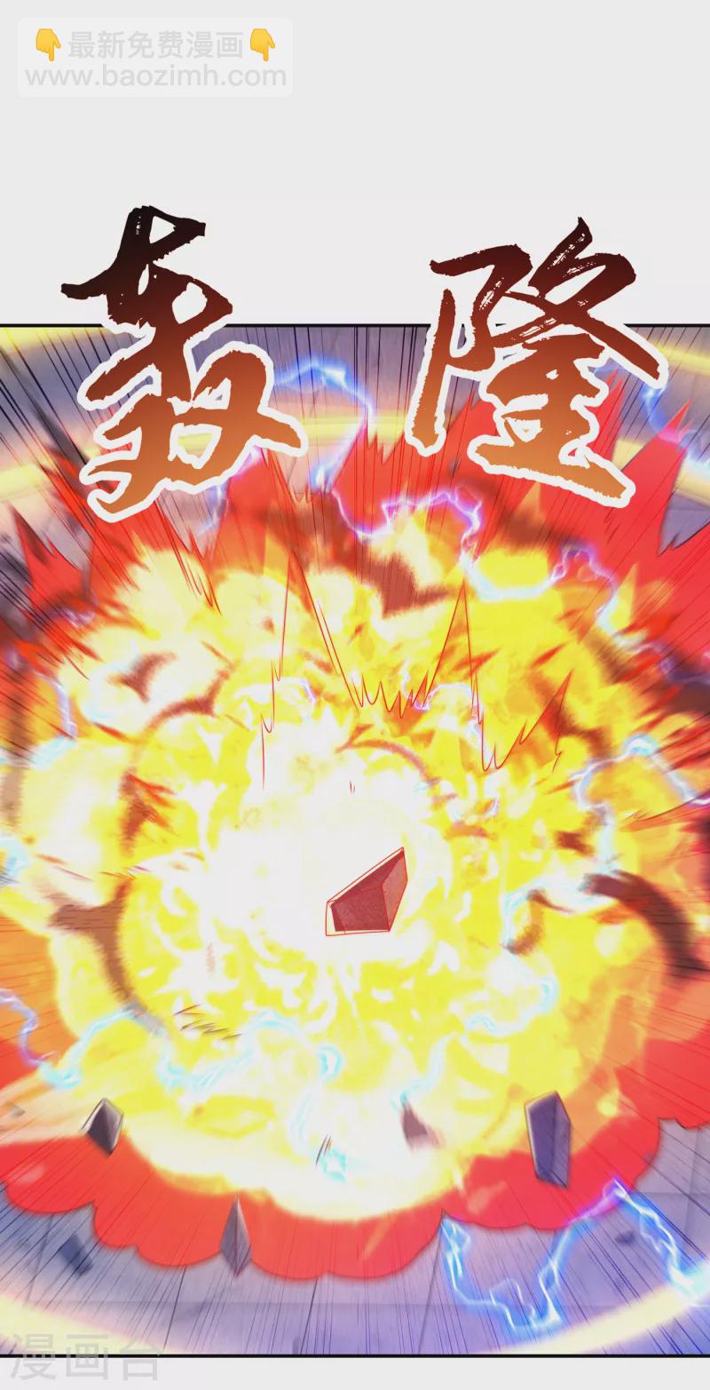 🍘武逆 第166话 仅此而已了吗？ 第13页