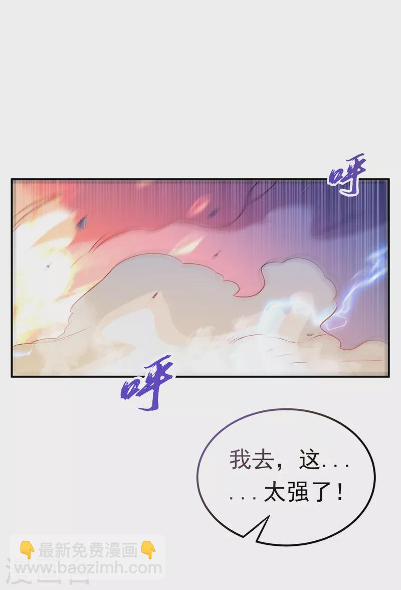 🍘武逆 第166话 仅此而已了吗？ 第14页