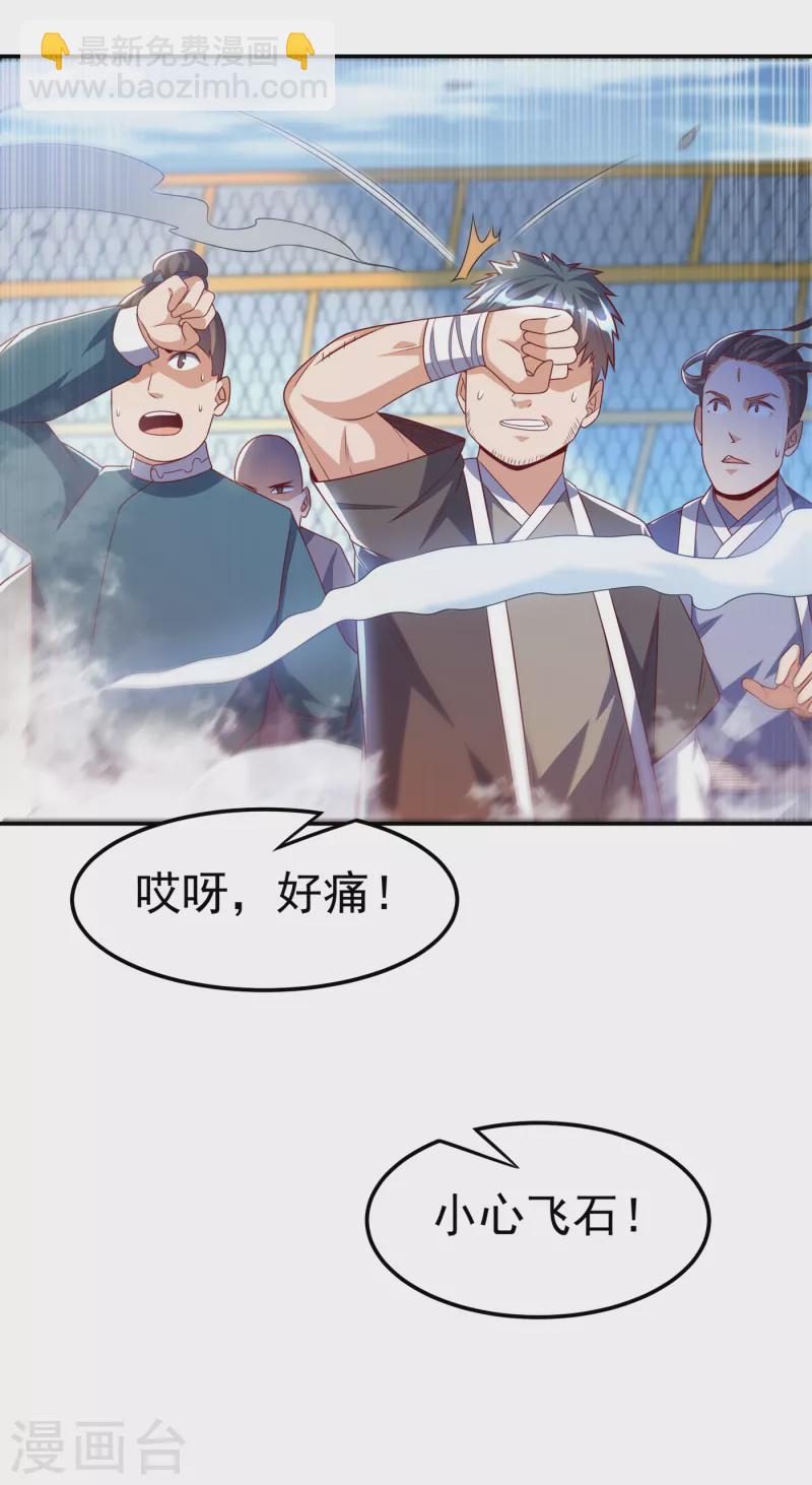 🍘武逆 第166话 仅此而已了吗？ 第15页
