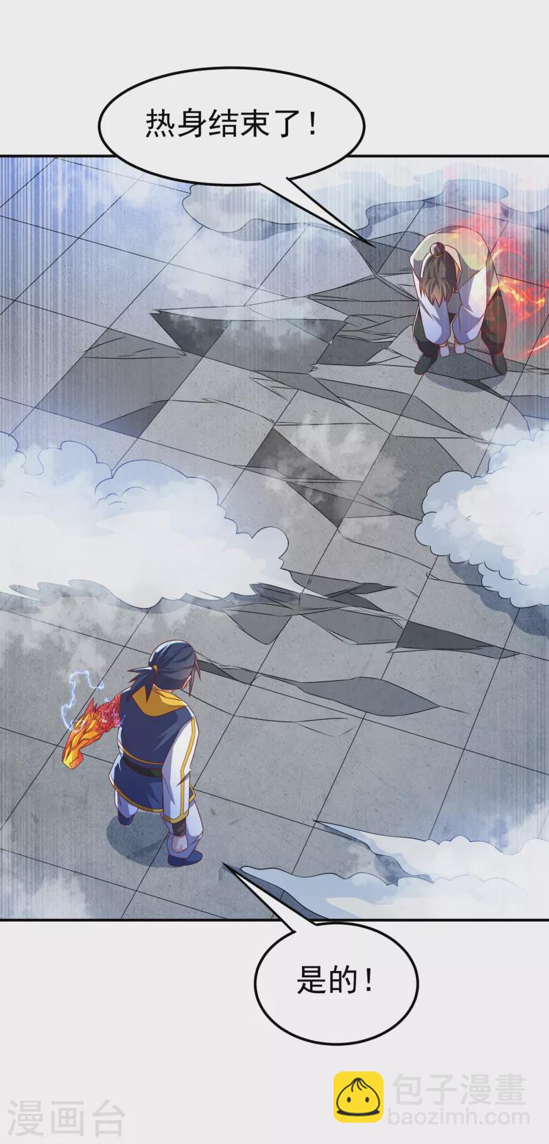🍘武逆 第166话 仅此而已了吗？ 第16页