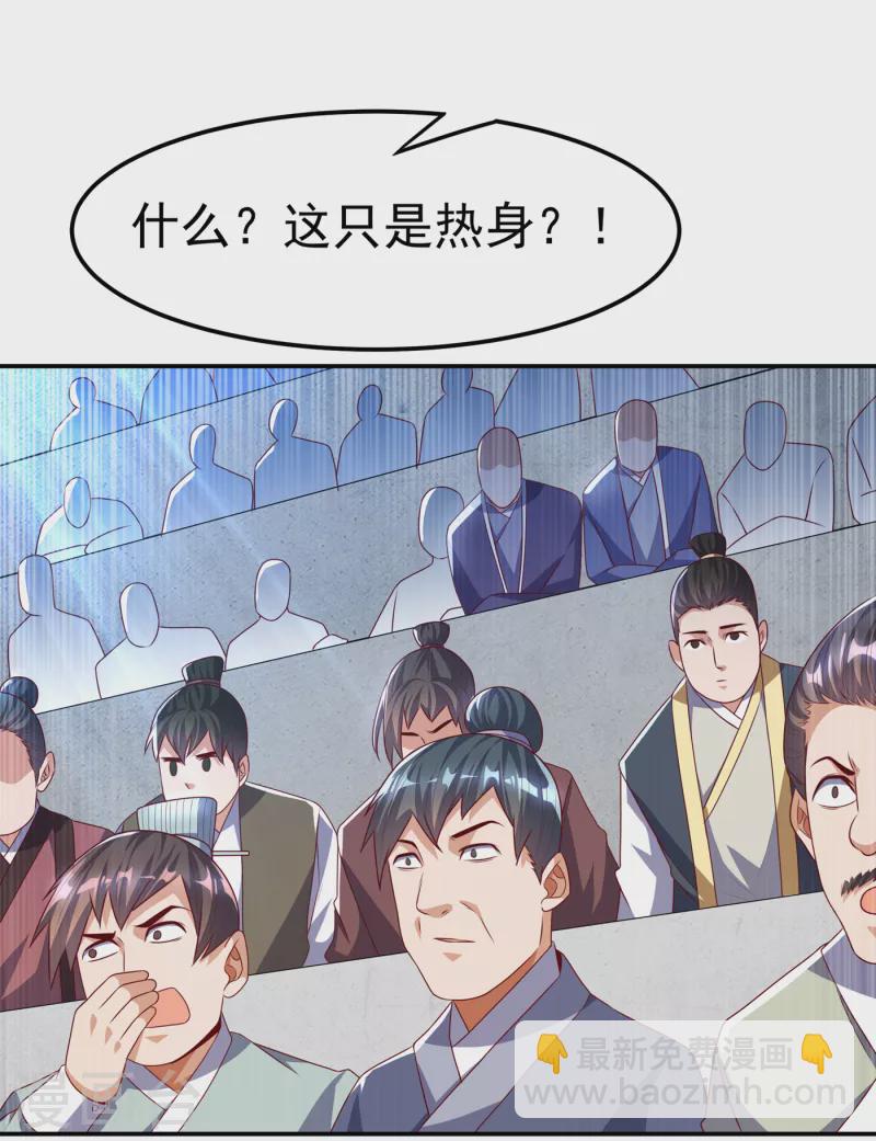 🍘武逆 第166话 仅此而已了吗？ 第17页