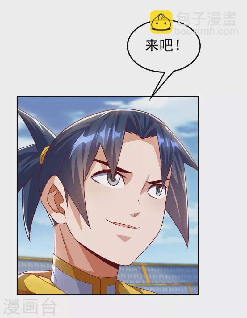 🍘武逆 第166话 仅此而已了吗？ 第18页