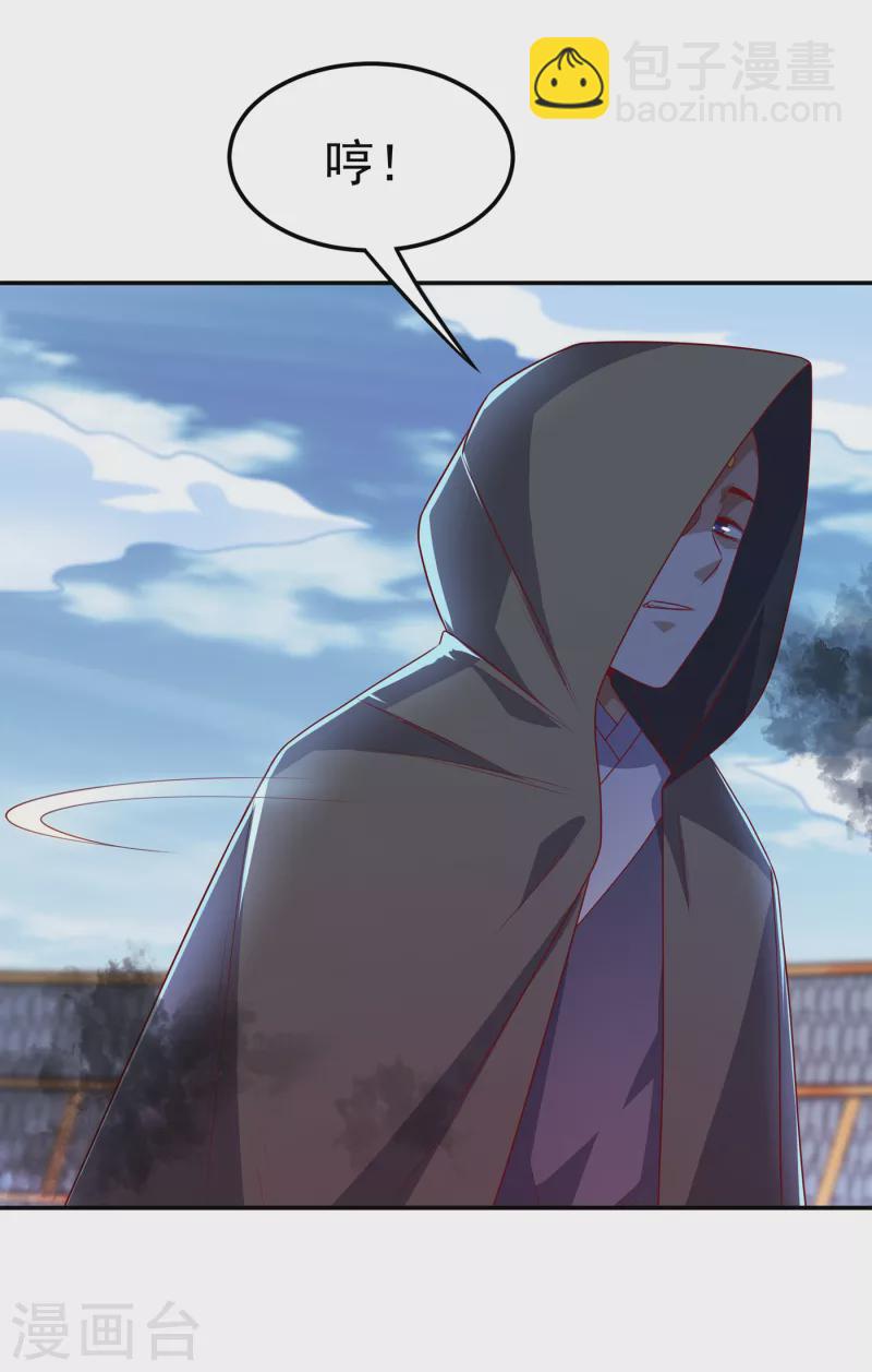 🍘武逆 第166话 仅此而已了吗？ 第2页