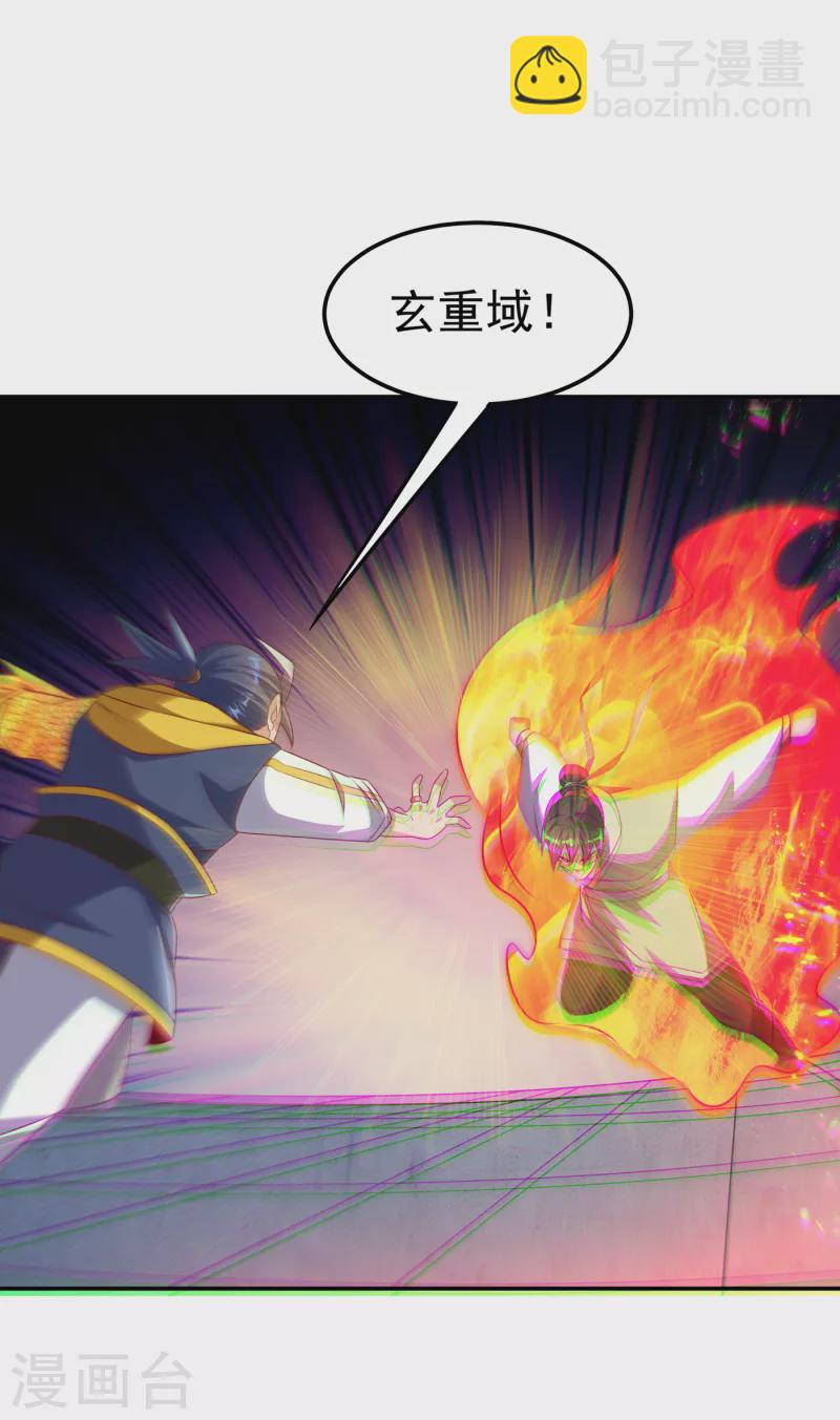 🍘武逆 第166话 仅此而已了吗？ 第21页