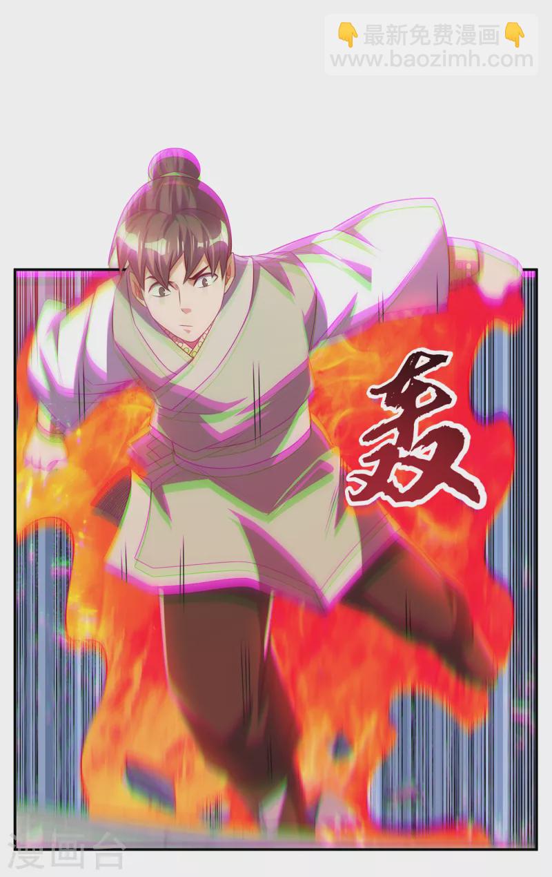 🍘武逆 第166话 仅此而已了吗？ 第22页