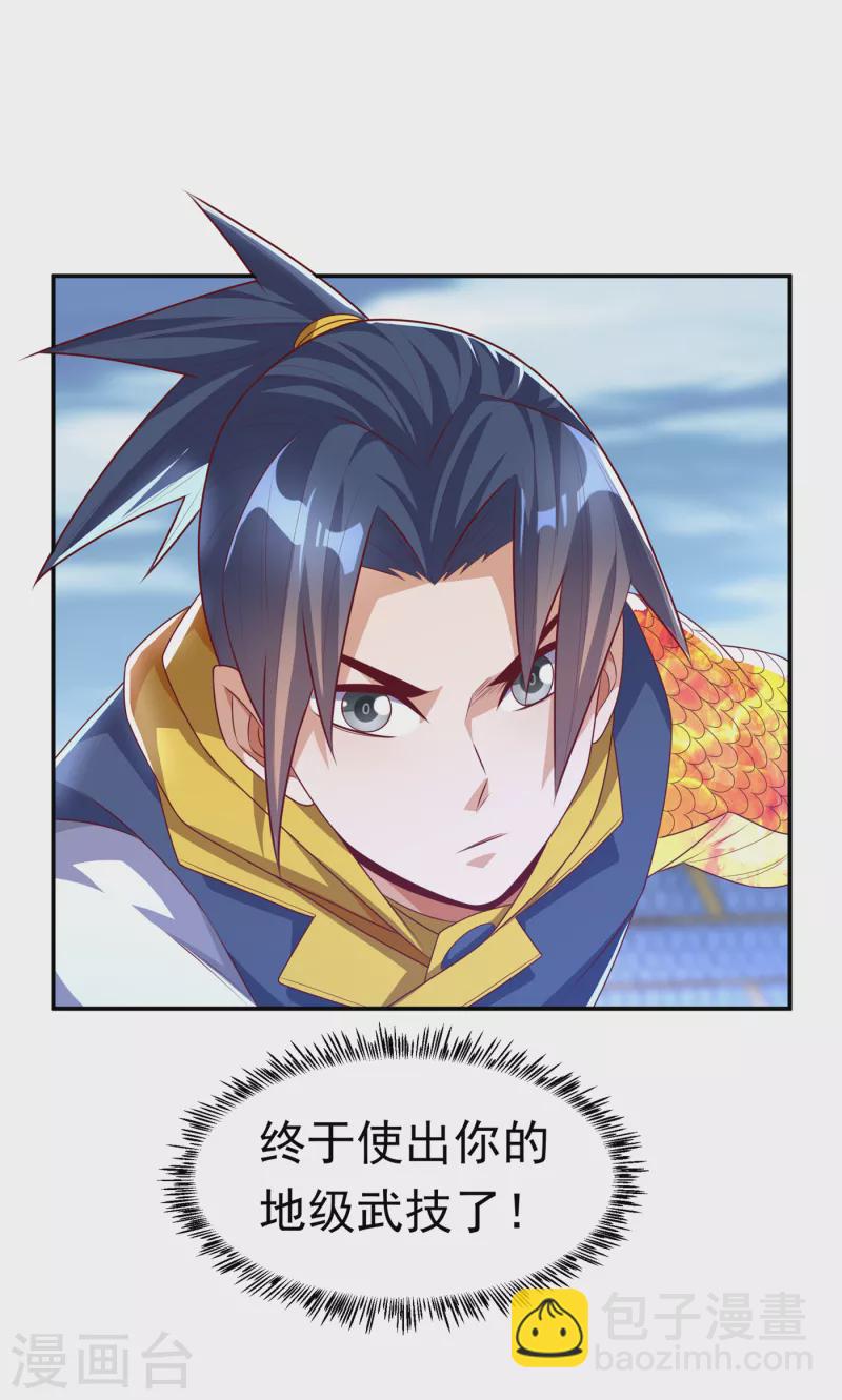 🍘武逆 第166话 仅此而已了吗？ 第26页