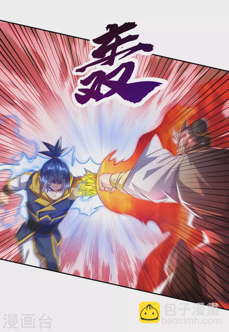 🍘武逆 第166话 仅此而已了吗？ 第28页