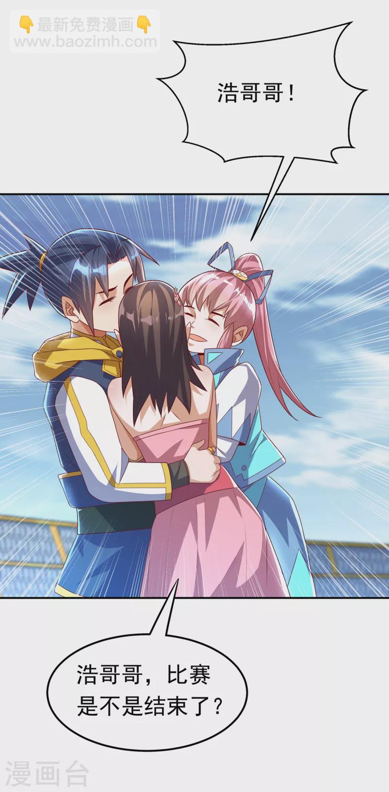 🍘武逆 第166话 仅此而已了吗？ 第3页