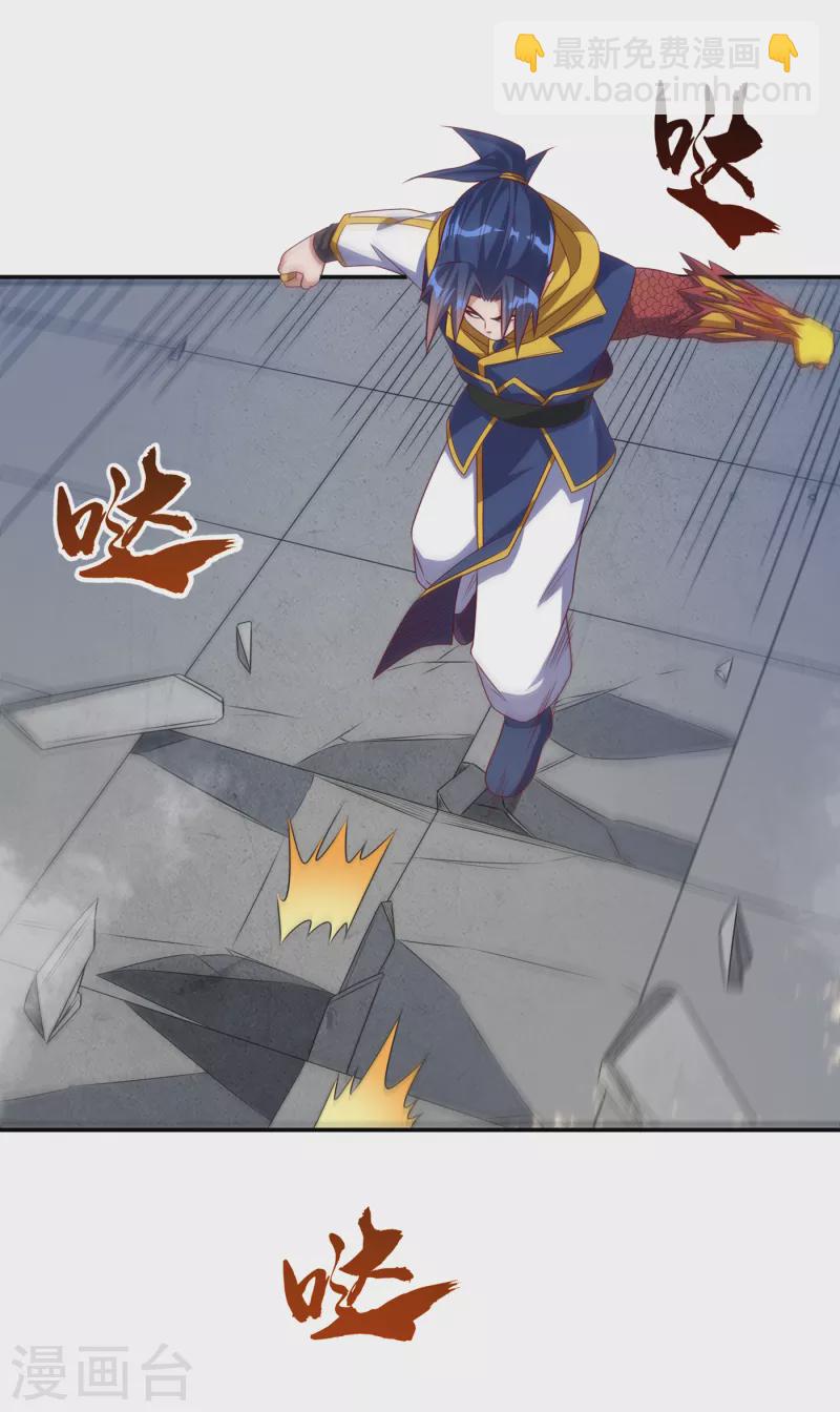 🍘武逆 第166话 仅此而已了吗？ 第31页