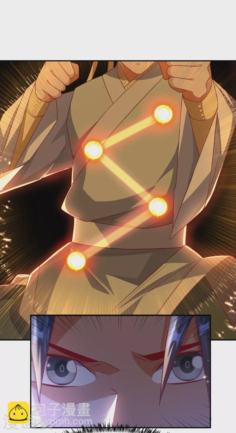 🍘武逆 第166话 仅此而已了吗？ 第8页