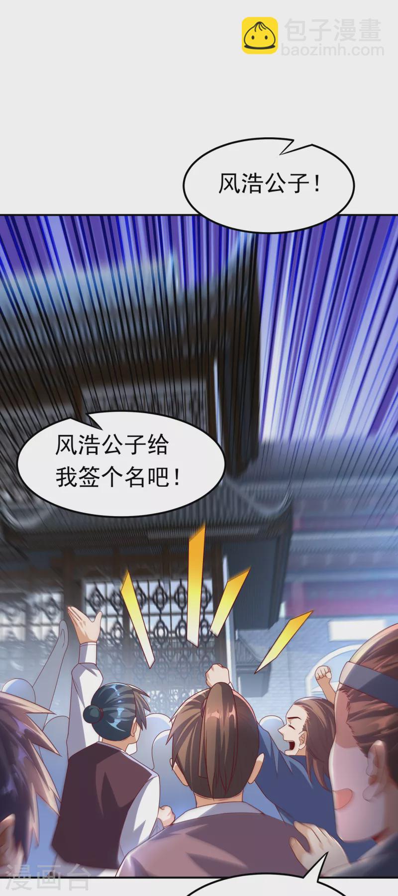 🍘武逆 第168话 一起进圣王山！ 第6页