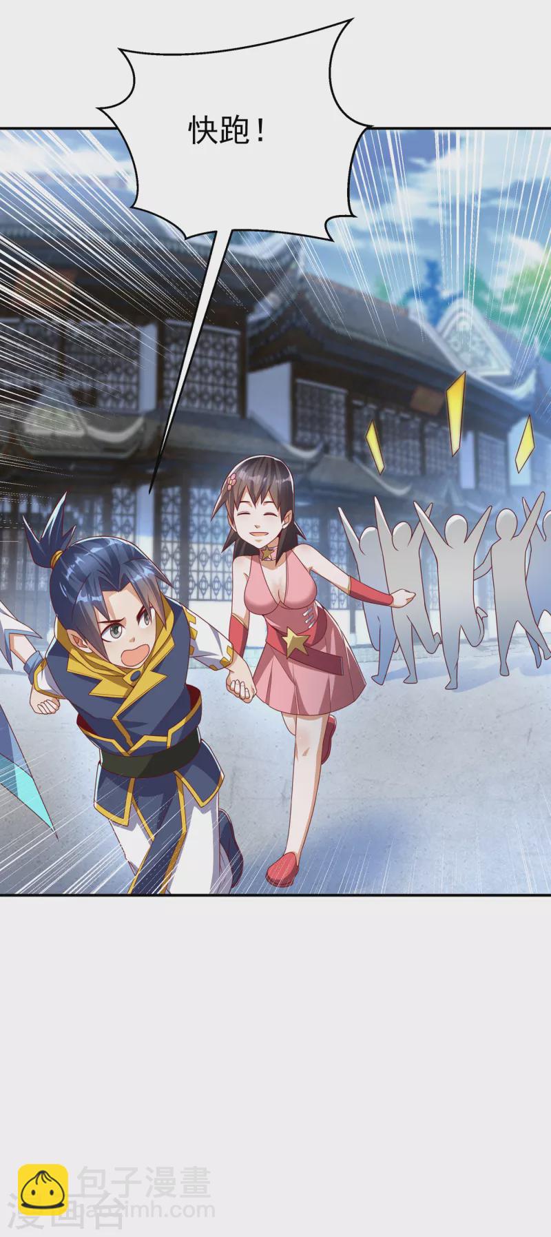 🍘武逆 第168话 一起进圣王山！ 第8页