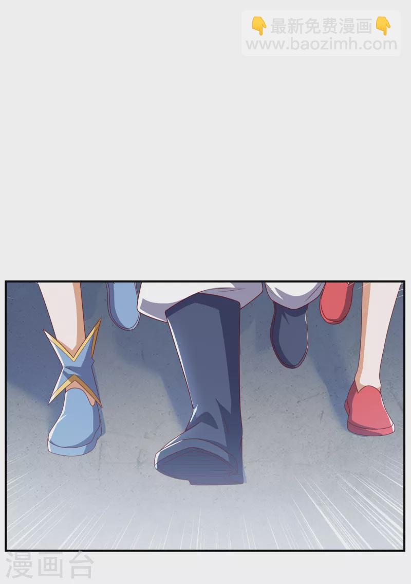 🍘武逆 第168话 一起进圣王山！ 第9页