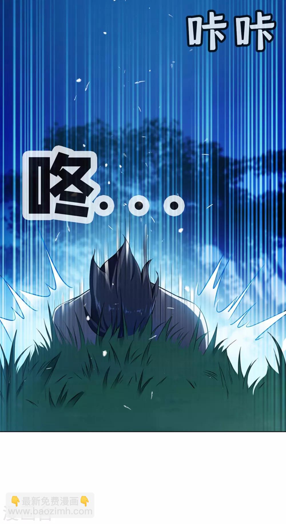 🍘武逆 第17话 独闯妖兽山脉 第19页