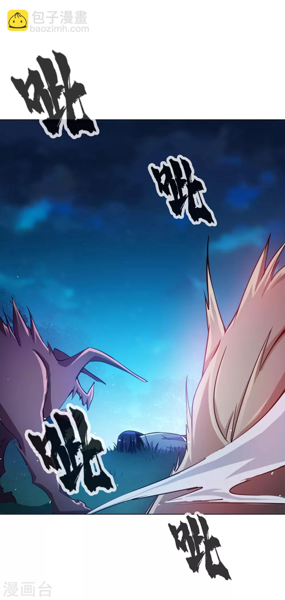 🍘武逆 第17话 独闯妖兽山脉 第21页
