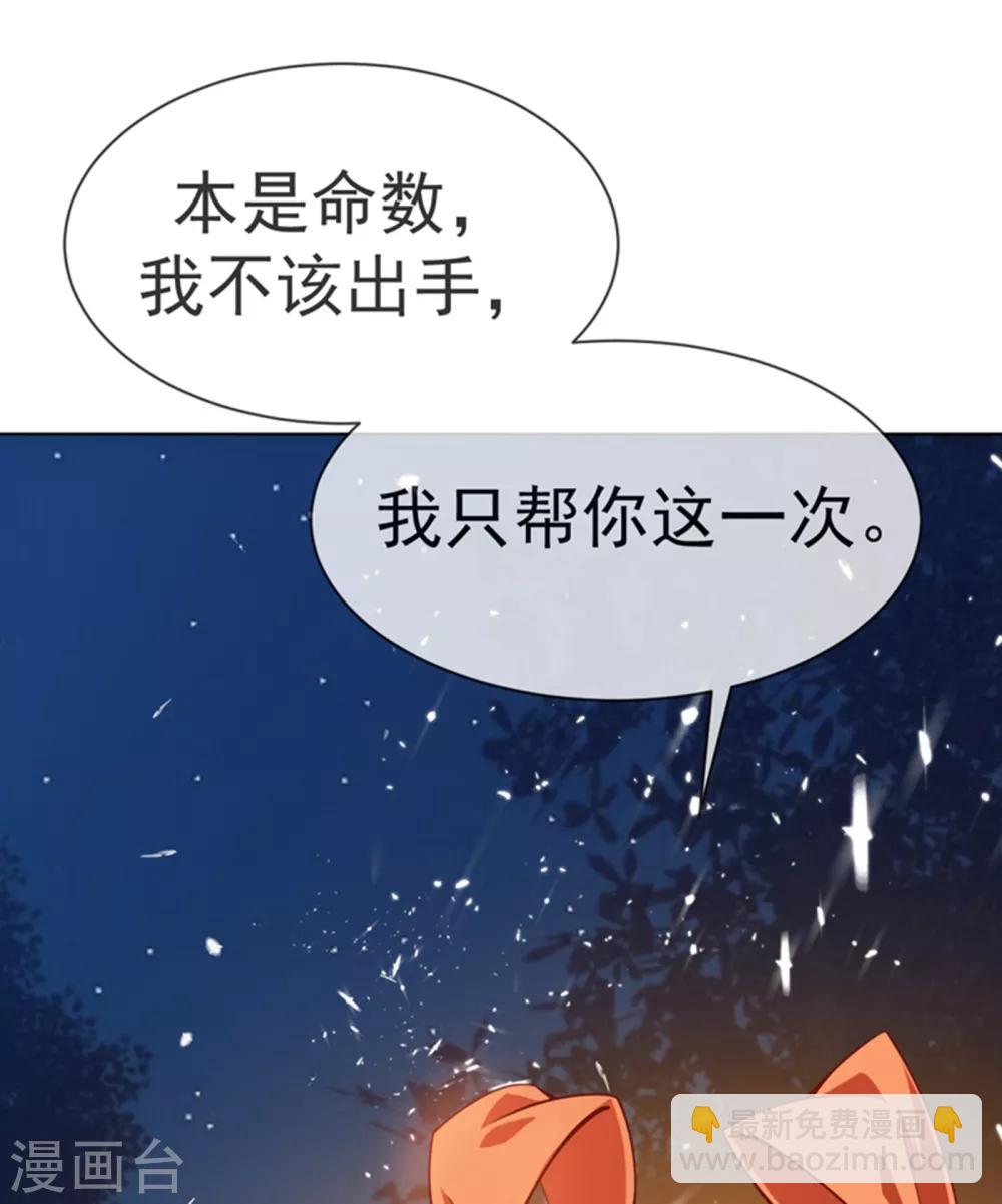 🍘武逆 第17话 独闯妖兽山脉 第26页