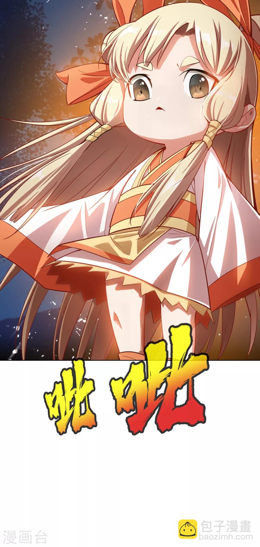 🍘武逆 第17话 独闯妖兽山脉 第27页