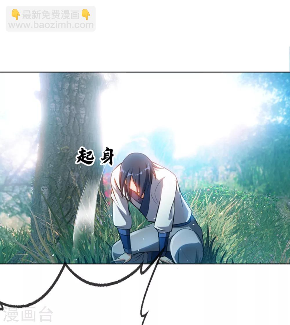 🍘武逆 第17话 独闯妖兽山脉 第30页