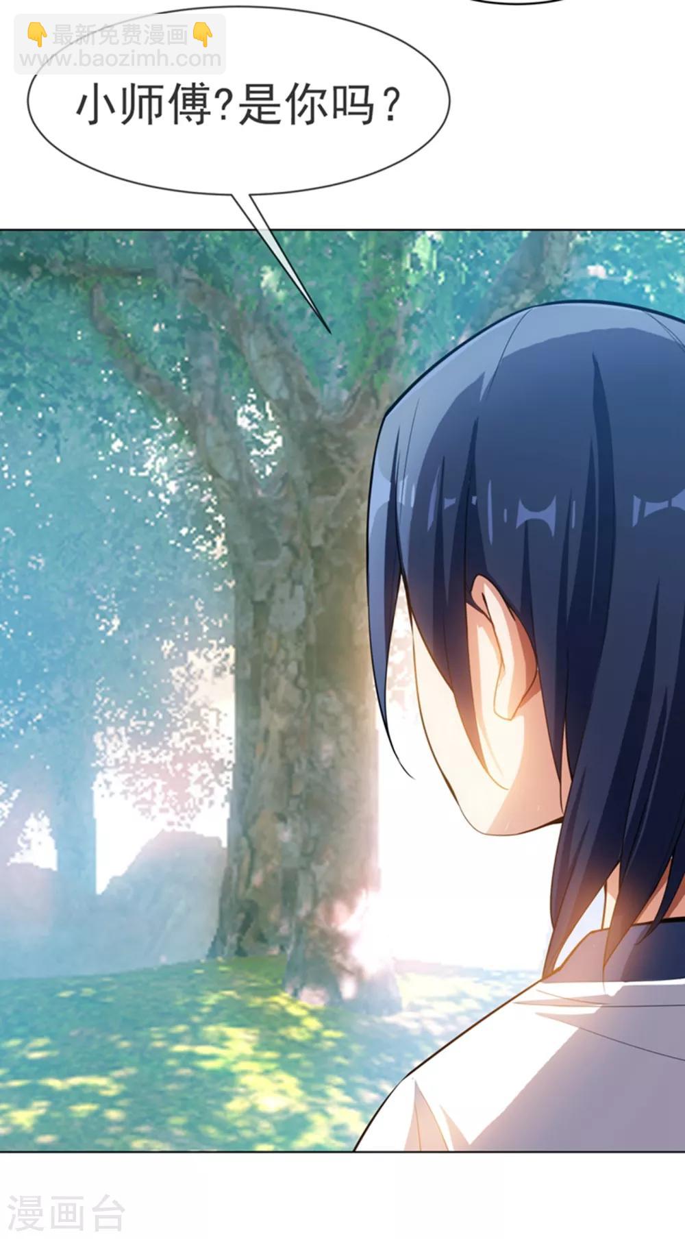🍘武逆 第17话 独闯妖兽山脉 第33页