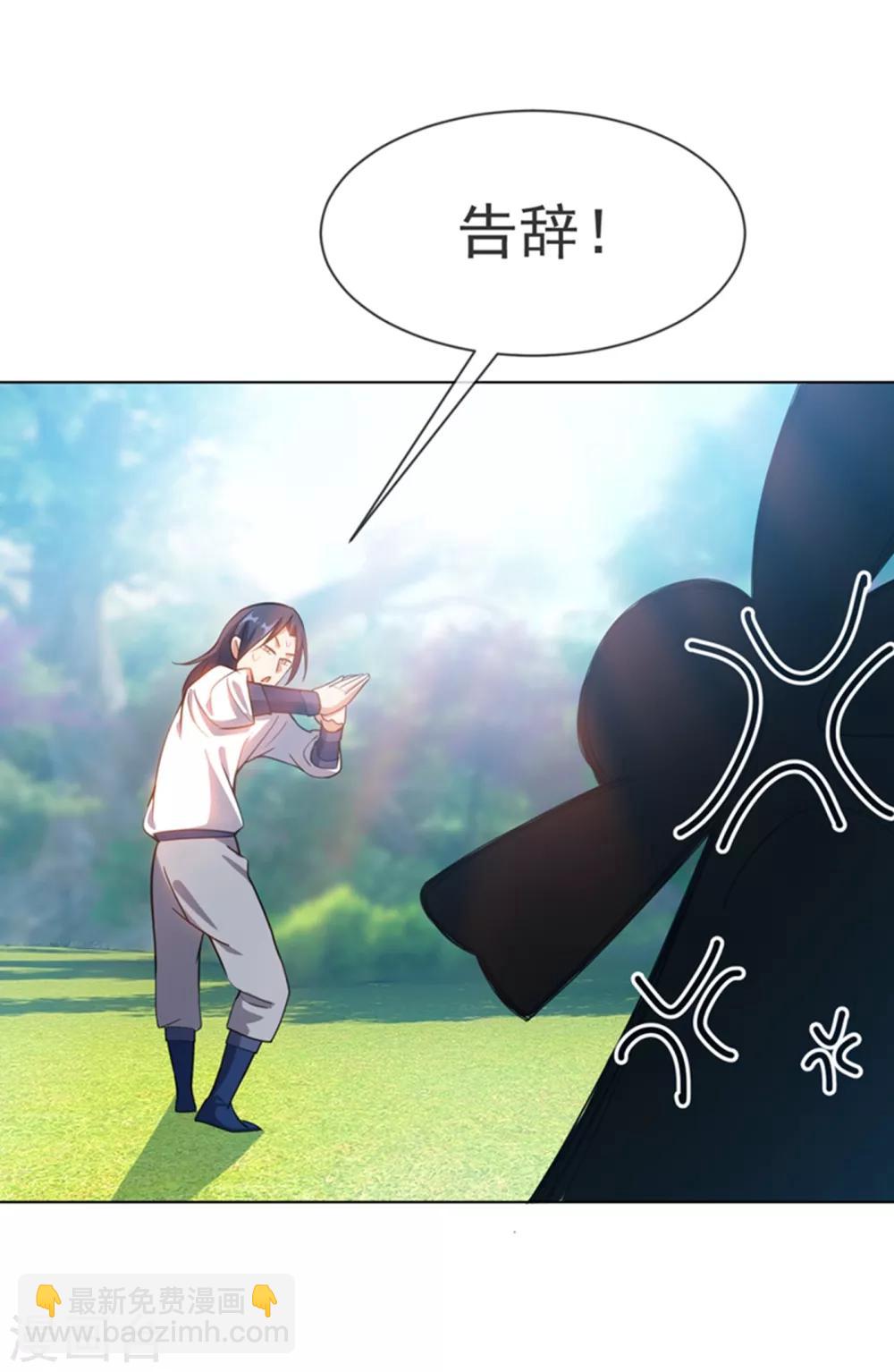 🍘武逆 第17话 独闯妖兽山脉 第37页