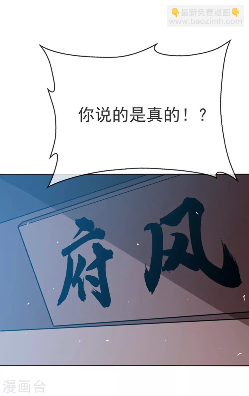 🍘武逆 第17话 独闯妖兽山脉 第47页