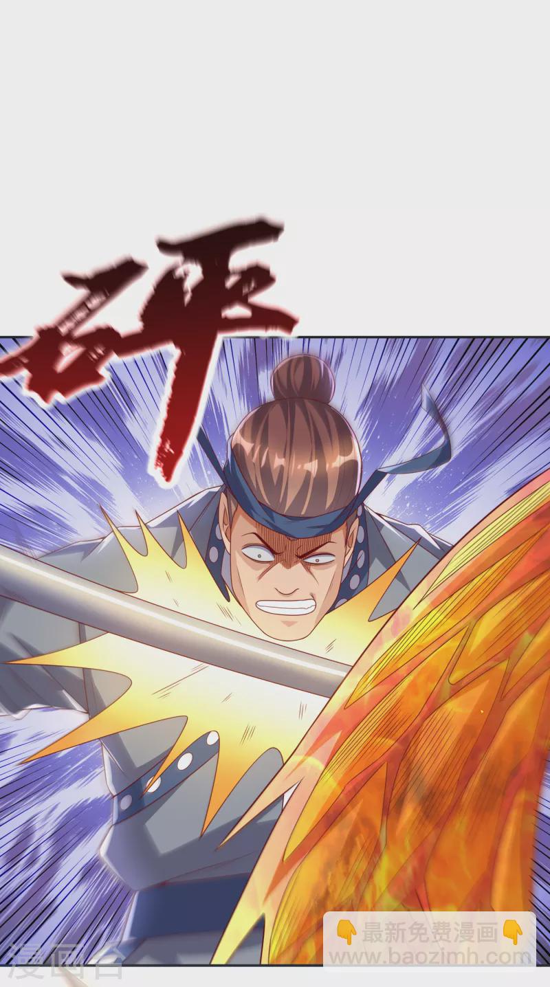 🍘武逆 第170话 有本事你自己上来！ 第10页