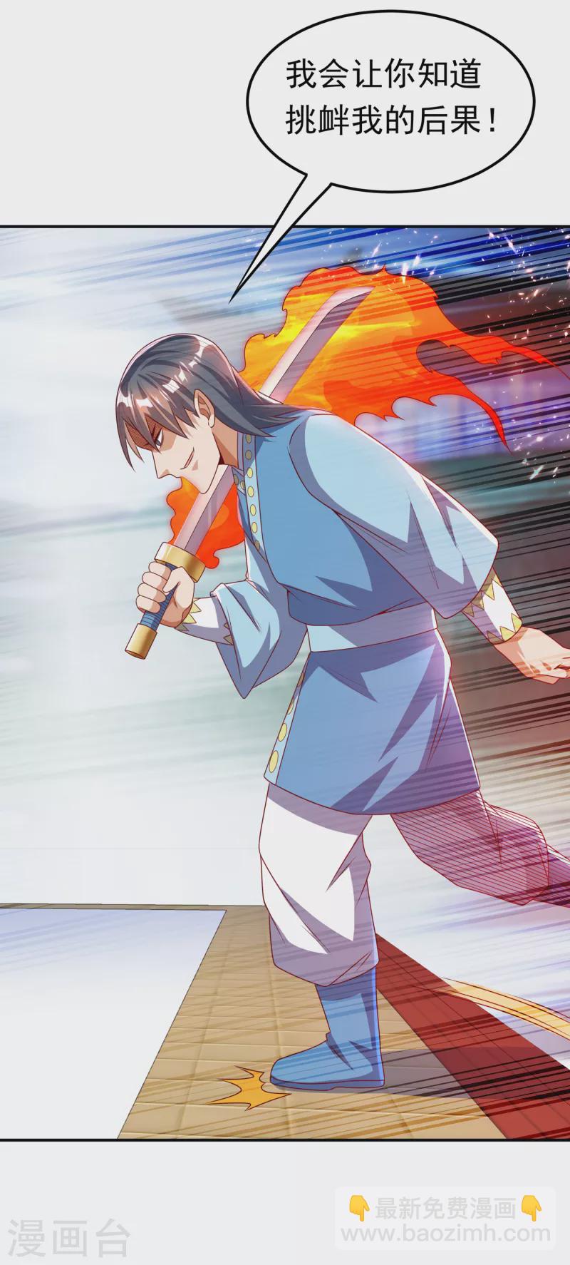 🍘武逆 第170话 有本事你自己上来！ 第18页