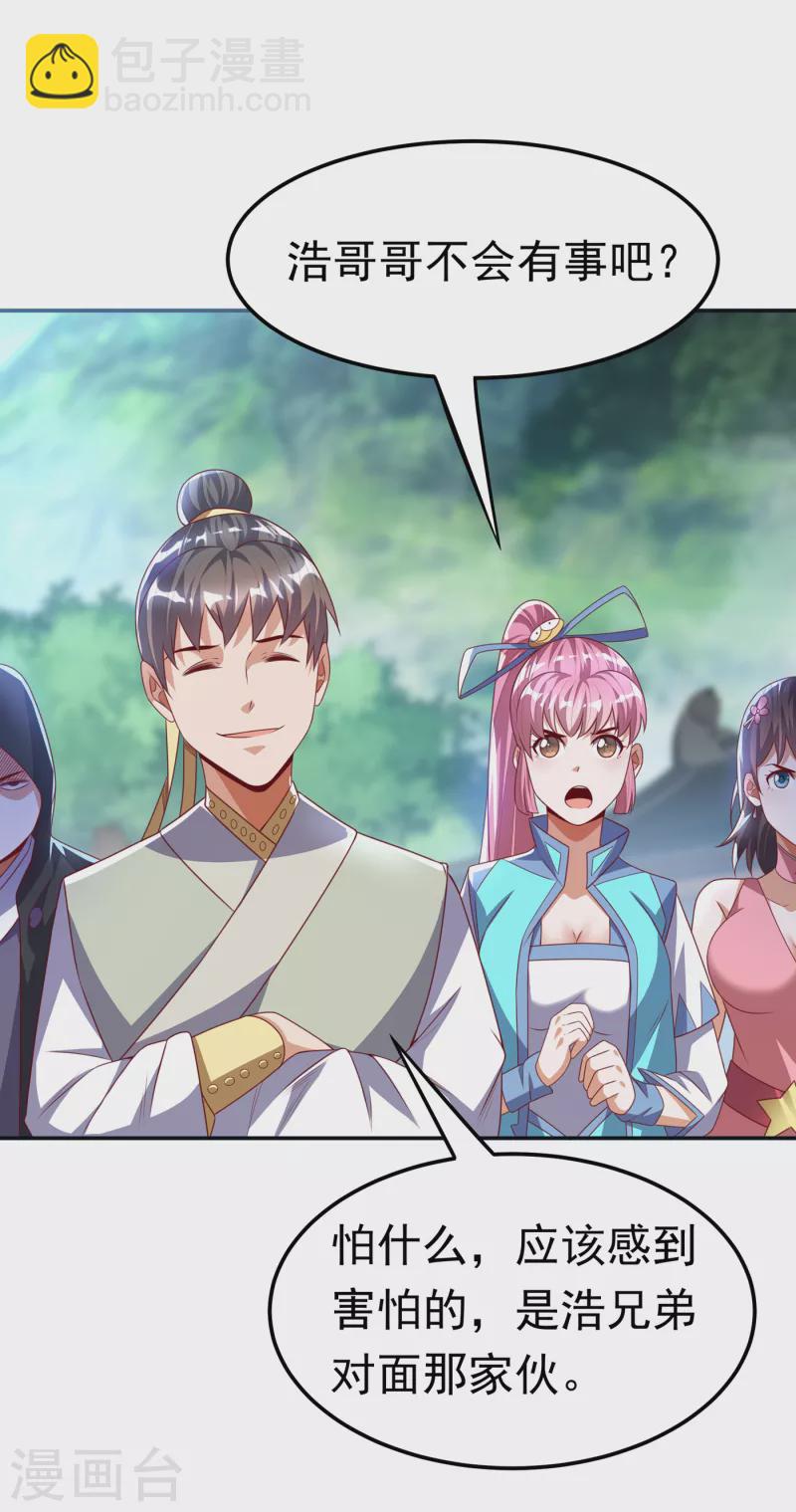 🍘武逆 第170话 有本事你自己上来！ 第19页