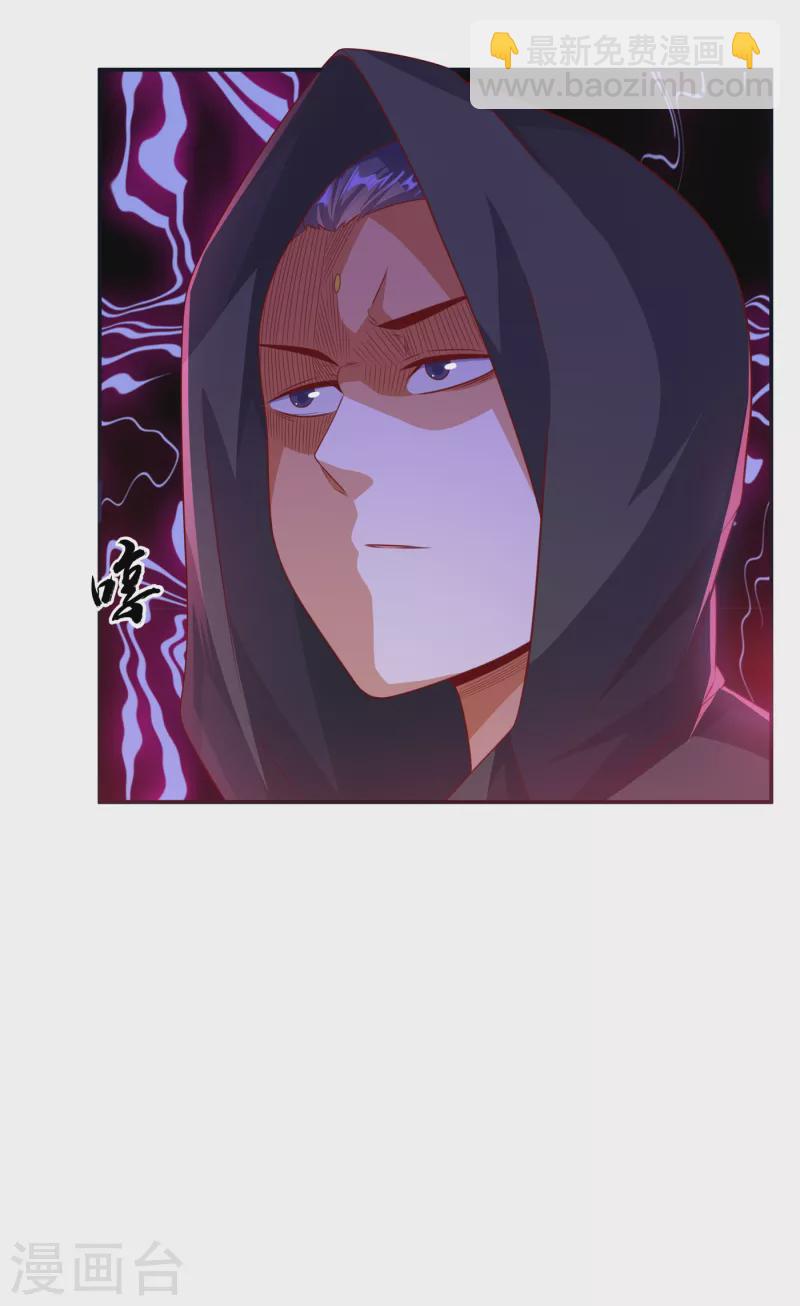 🍘武逆 第170话 有本事你自己上来！ 第22页