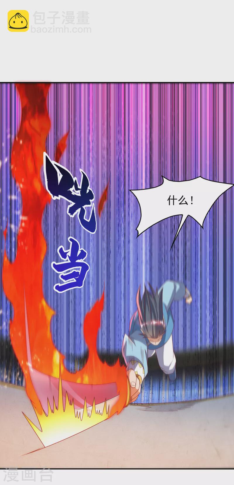 🍘武逆 第170话 有本事你自己上来！ 第25页
