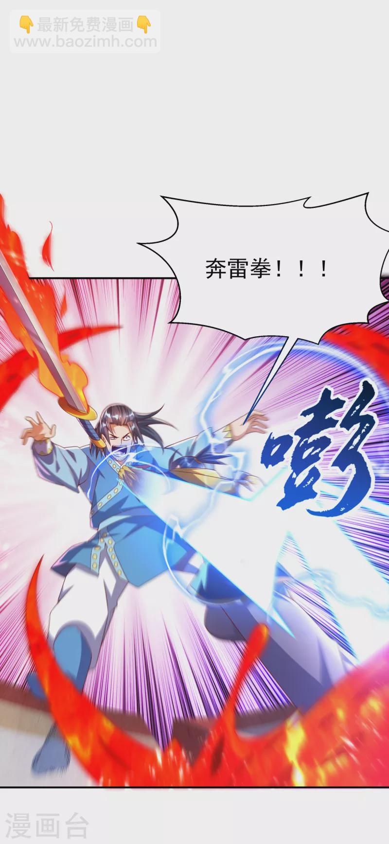 🍘武逆 第170话 有本事你自己上来！ 第27页