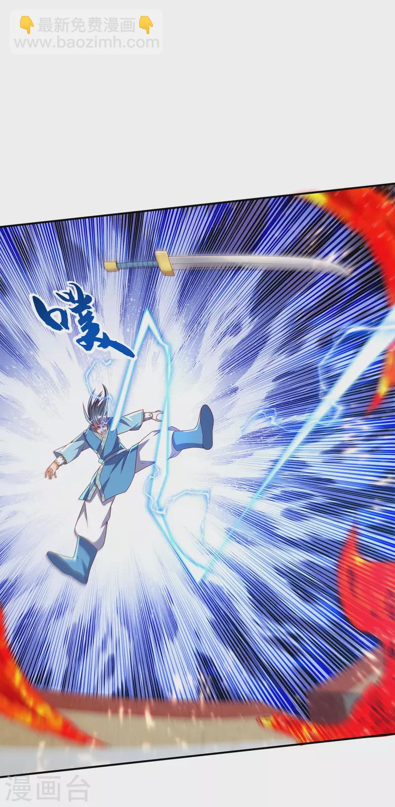 🍘武逆 第170话 有本事你自己上来！ 第28页