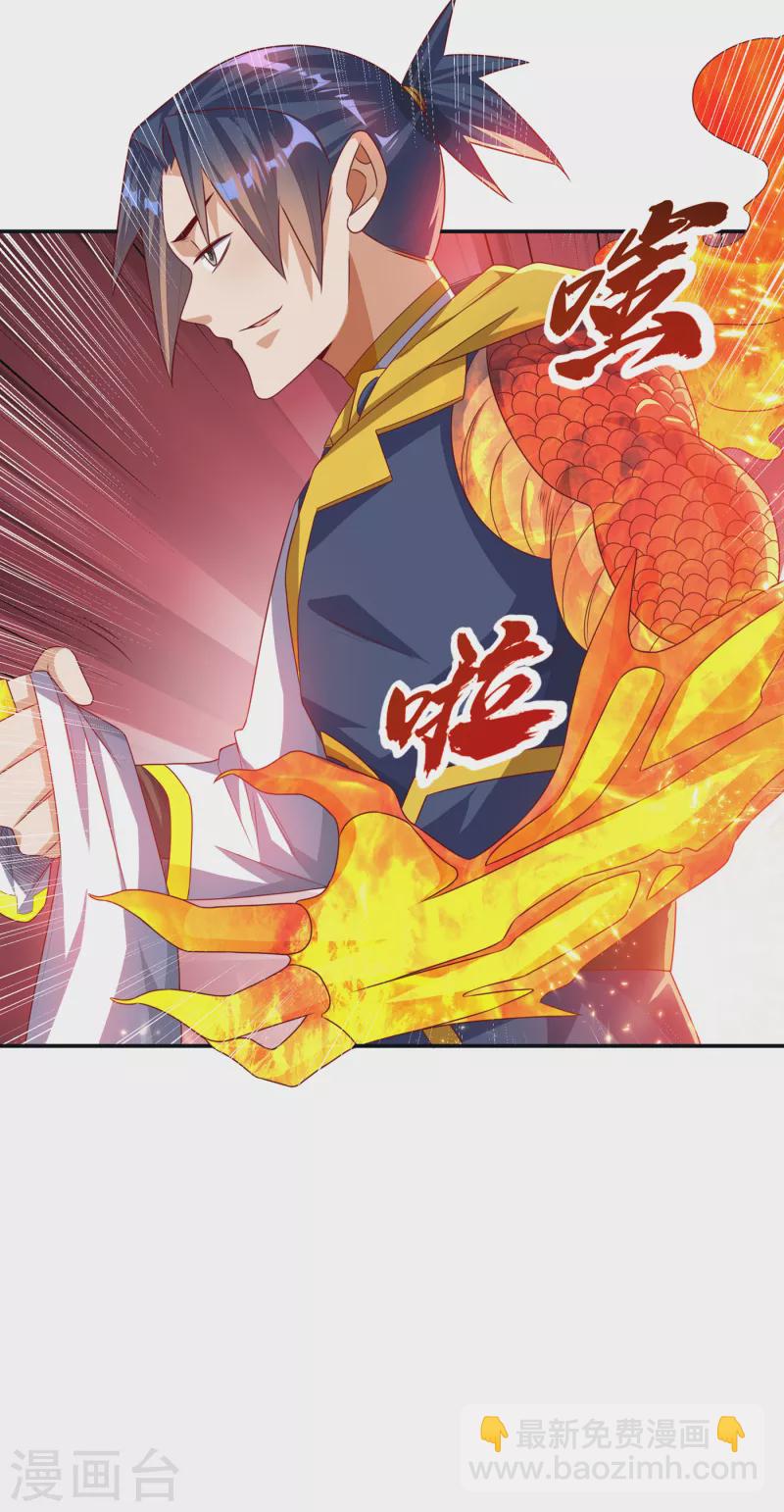 🍘武逆 第170话 有本事你自己上来！ 第4页