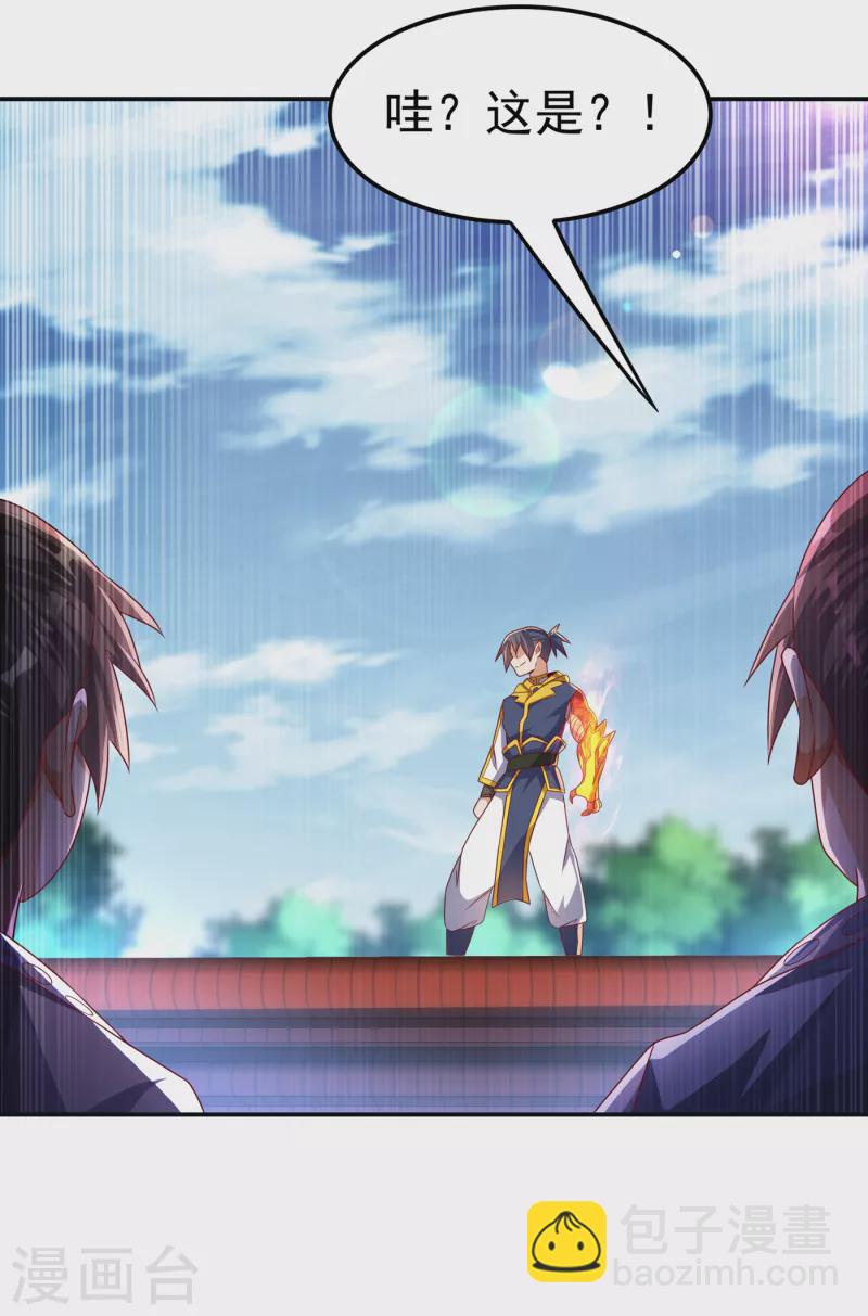 🍘武逆 第170话 有本事你自己上来！ 第5页