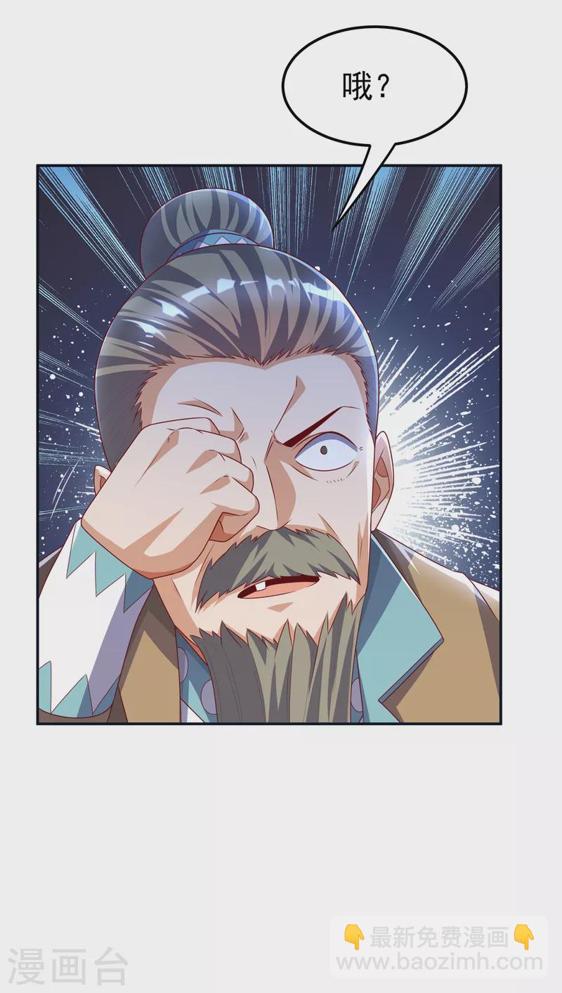 🍘武逆 第170话 有本事你自己上来！ 第6页