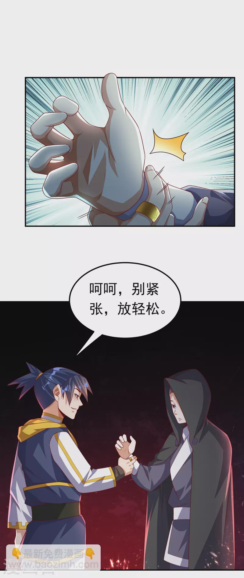 🍘武逆 第172话 毒气收回去了？！ 第10页