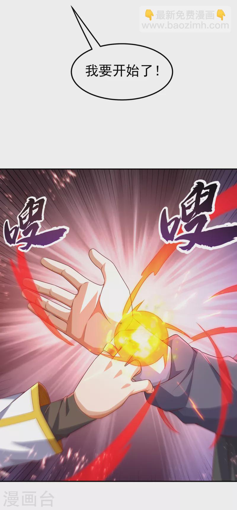 🍘武逆 第172话 毒气收回去了？！ 第11页