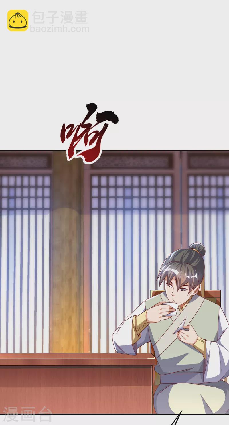 🍘武逆 第172话 毒气收回去了？！ 第14页