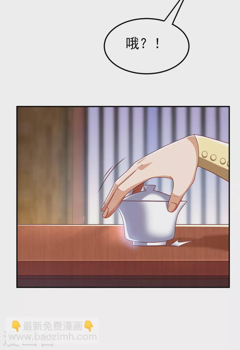 🍘武逆 第172话 毒气收回去了？！ 第15页