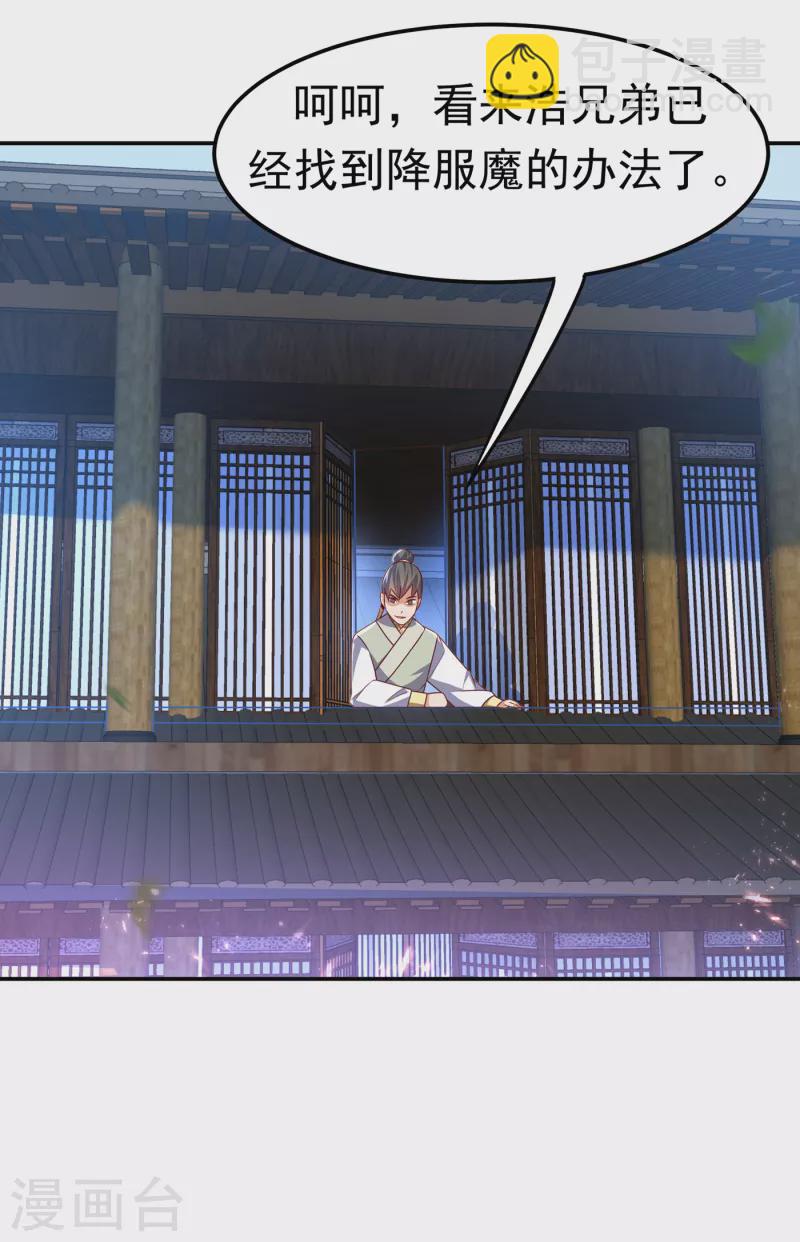 🍘武逆 第172话 毒气收回去了？！ 第16页