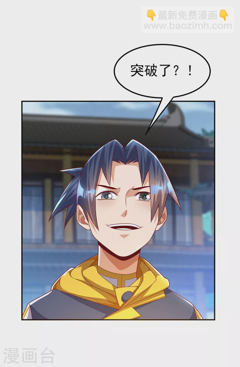 🍘武逆 第172话 毒气收回去了？！ 第21页