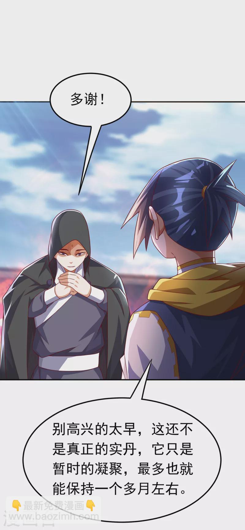 🍘武逆 第172话 毒气收回去了？！ 第22页