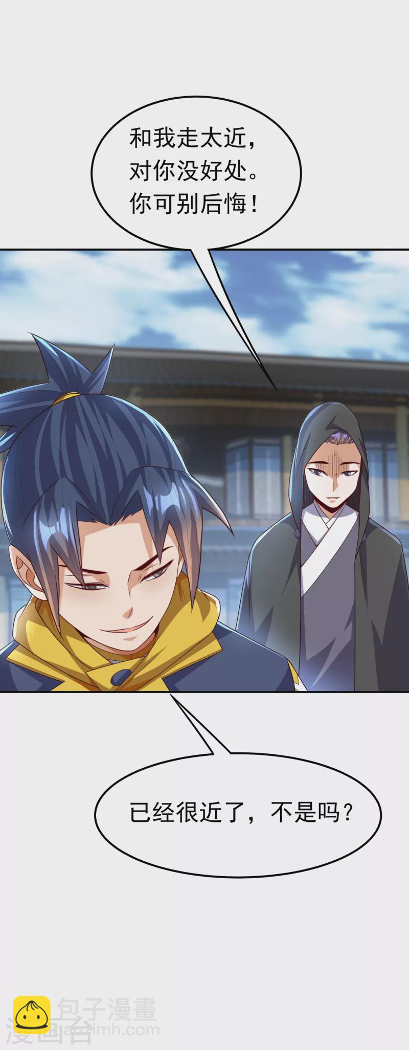 🍘武逆 第172话 毒气收回去了？！ 第24页